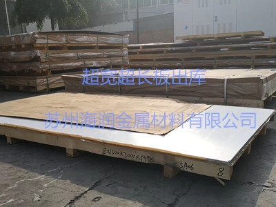 7075 7050 7A04鋁板